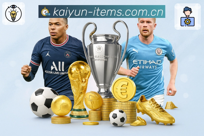 关注球队与联赛